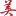 中国美酒招商网