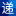快递查询网
