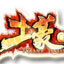 土豪OL