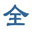 全本吧小说网